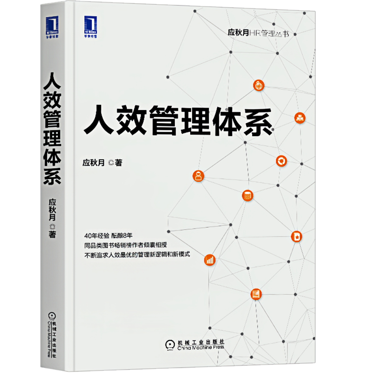 著作1
